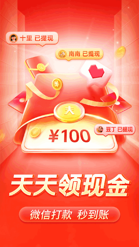 兔子耳朵收雪织发光毯壁纸