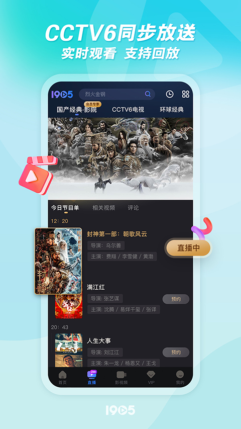草原上跃起的猎豹剪影壁纸