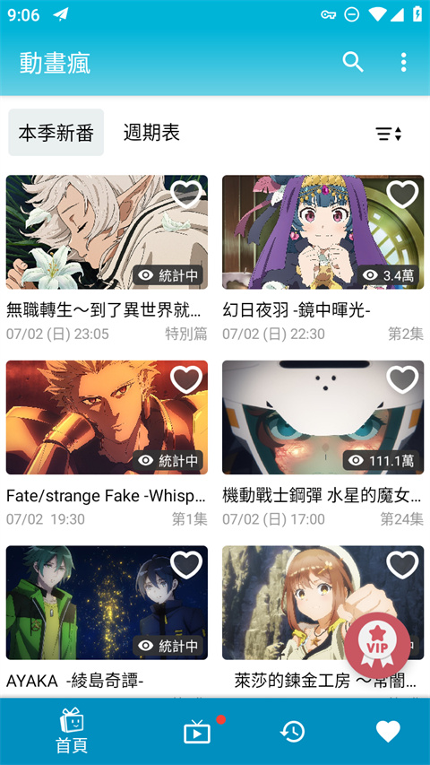 大象用象牙挑起星尘为狐狸做项链壁纸